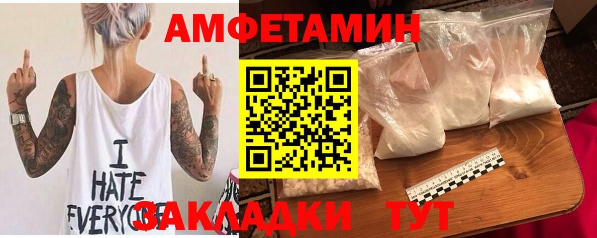 Майский  Amphetamine  Вход с VPN  АМФЕТАМИН 97% 