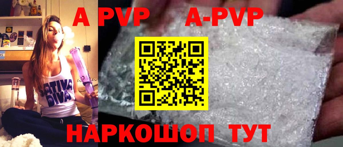 Майский  A PVP мука  Вход с VPN  Alfa_PVP крисы CK  Alpha PVP СК 