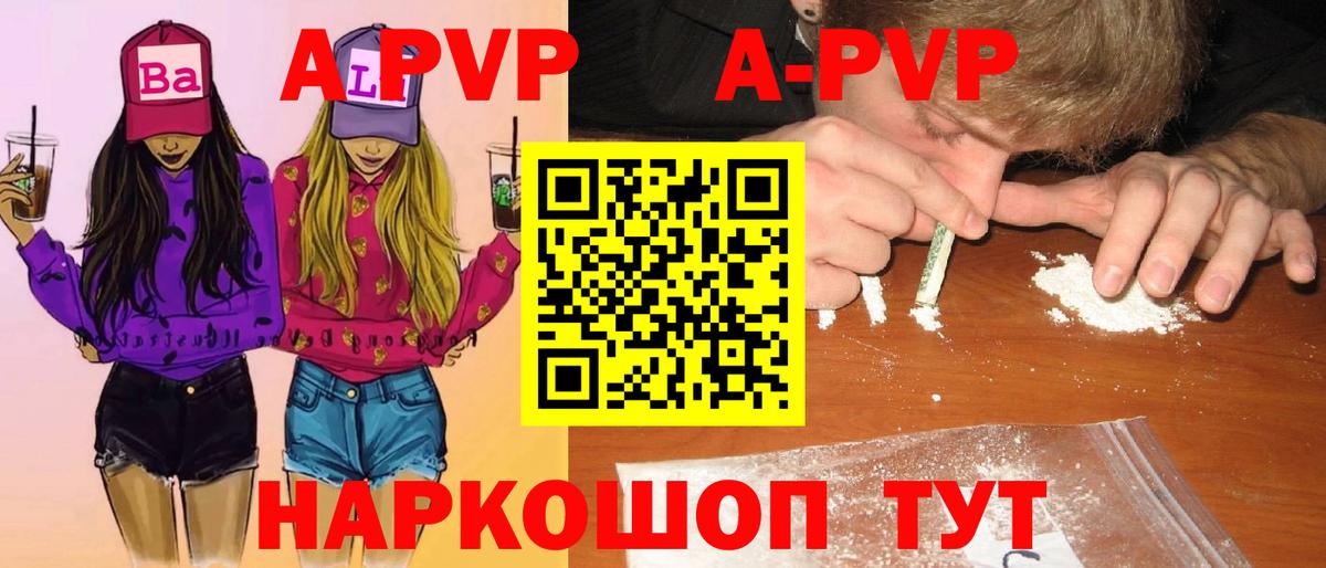 Alpha-PVP СК Майский