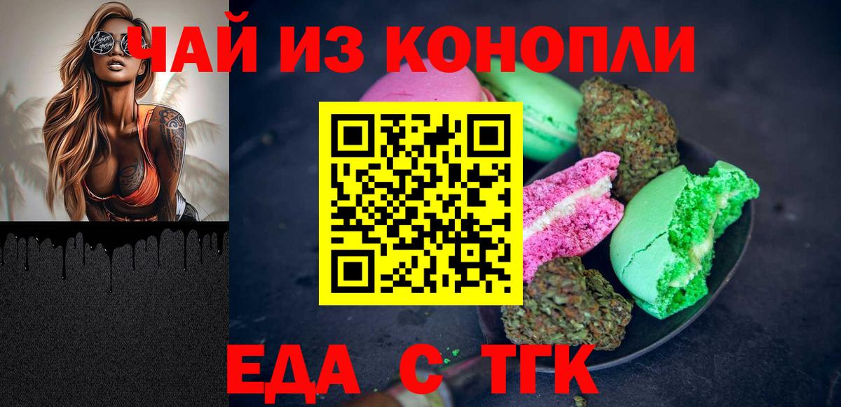 Майский  Cannafood марихуана  Вход с VPN 