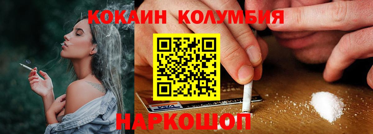 Хэш  COCAIN  Масло ТГК  Вход с VPN  Майский  Марки ЛСД  Мефедрон  NBOMe 