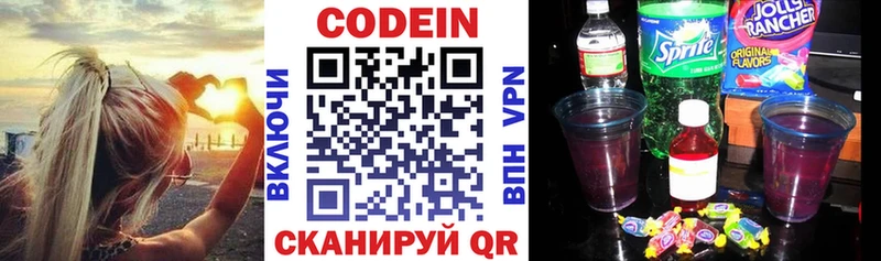 Кодеин Purple Drank  где найти наркотики  Майский 