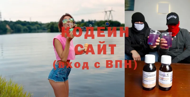 Кодеин Purple Drank  Майский 