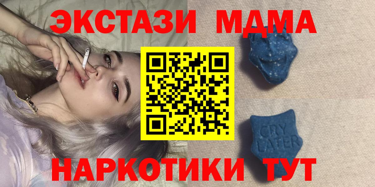 Экстази 300 mg  Ecstasy диски  Майский  Вход с VPN 