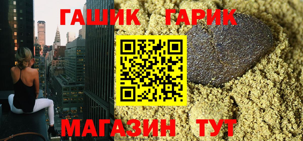 ГАШИШ  ГАШ гашик  Вход с VPN  ГАШ индика сатива  Майский 