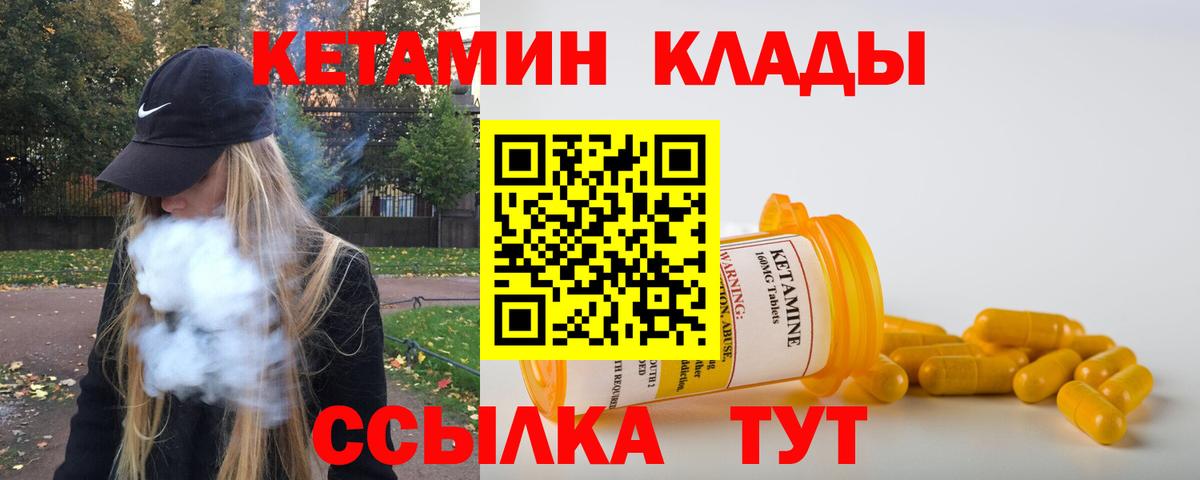 Кетамин VHQ Майский