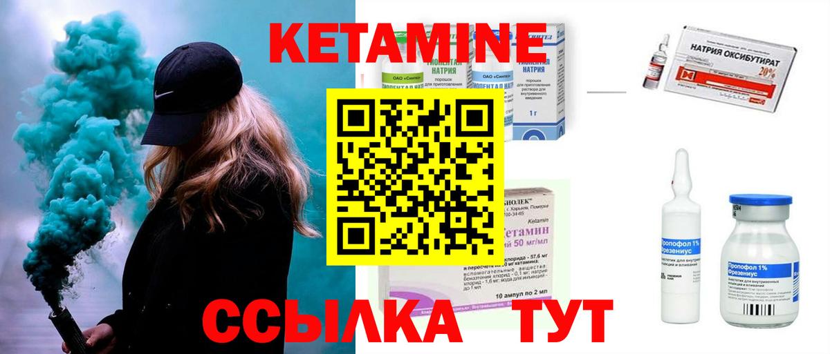 Майский  КЕТАМИН VHQ  Вход с VPN 