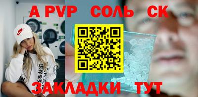 соль курить ск Кингисепп