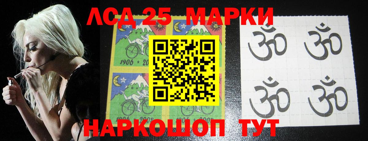 Лсд 25 экстази ecstasy  LSD-25 экстази ecstasy  Вход с VPN  Майский 