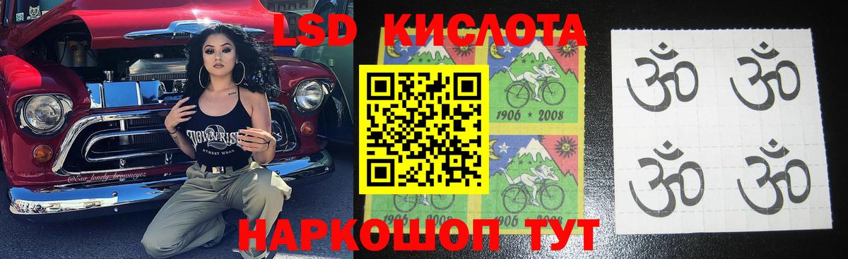 LSD-25 экстази кислота Майский
