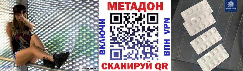 Метадон кристалл  Майский 