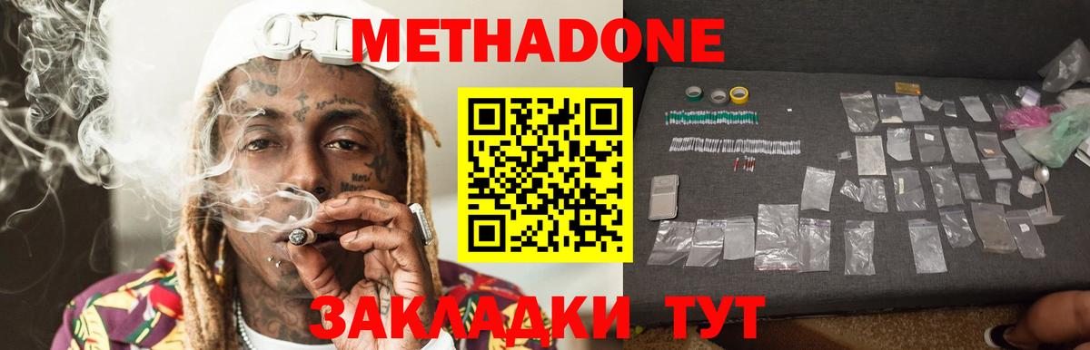 МЕТАДОН VHQ Майский