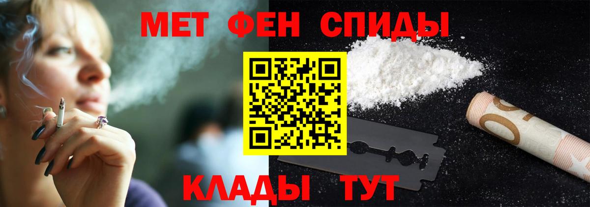 МЕТАМФЕТАМИН пудра  МЕТАМФЕТАМИН пудра  Майский  Вход с VPN 