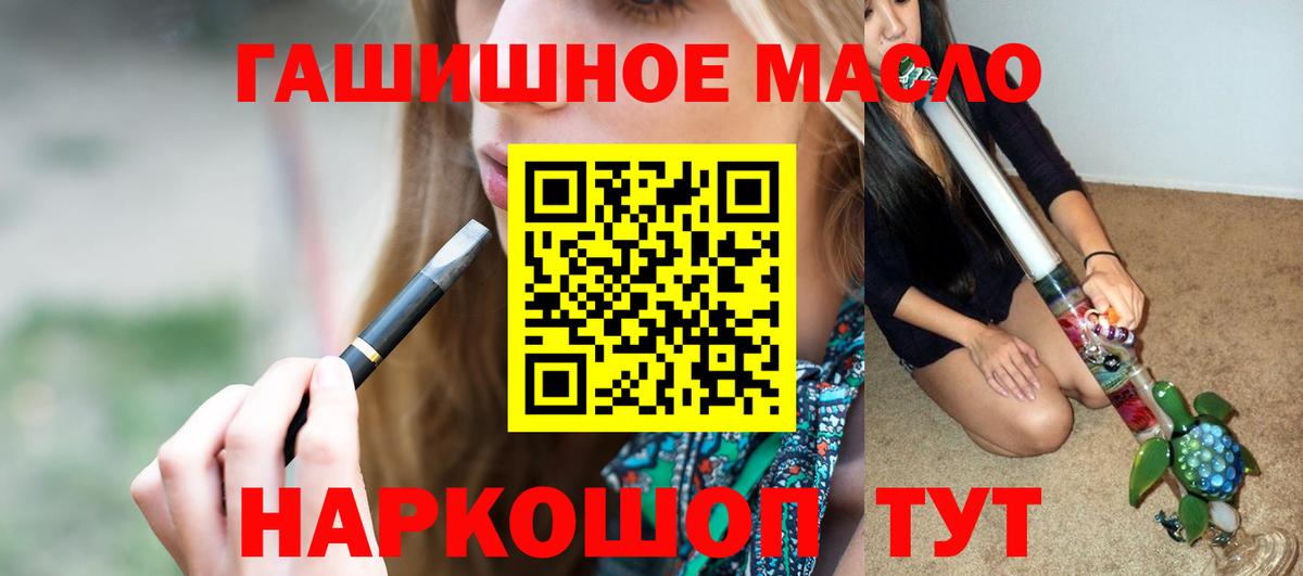 ТГК жижа  Вход с VPN  Майский 